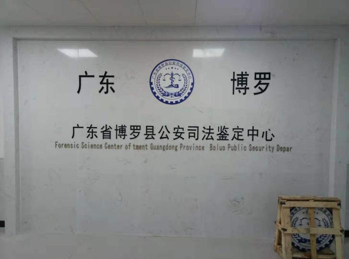 柘荣博罗公安局新建业务技术用房刑侦技术室设施设备采购项目