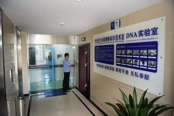 柘荣DNA实验室设计建设方案